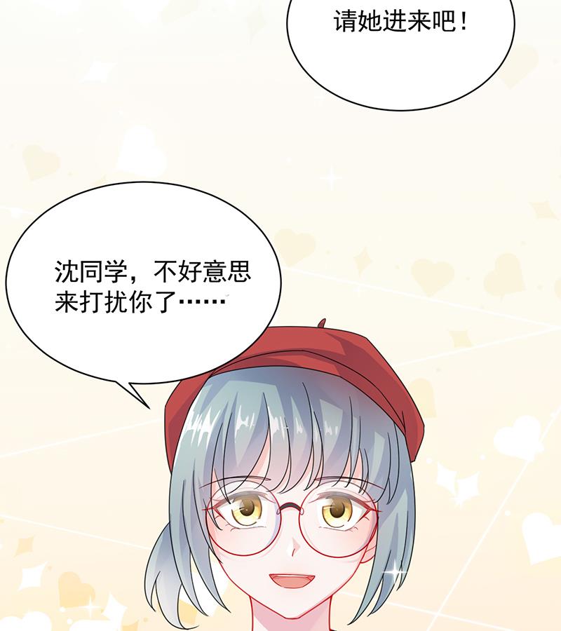 《惹上首席BOSS之千金归来》漫画最新章节你愿意来帮我吗？免费下拉式在线观看章节第【26】张图片