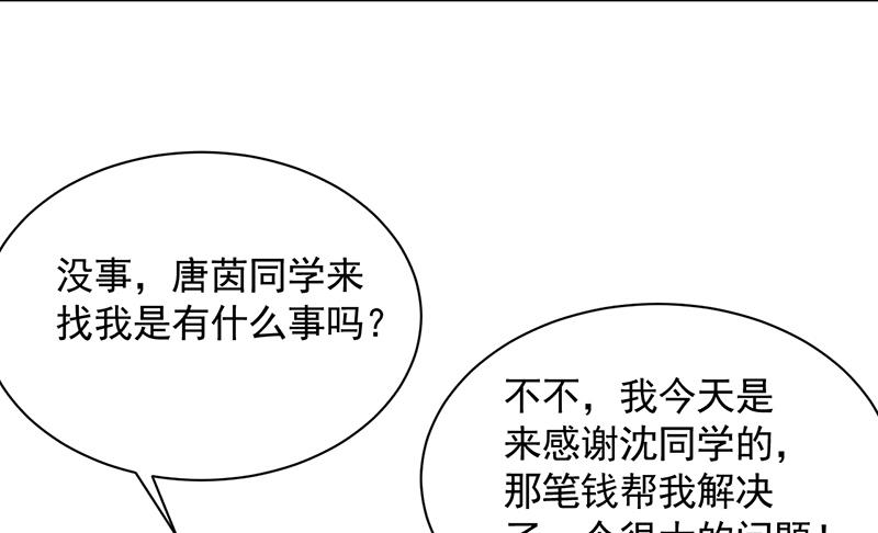 《惹上首席BOSS之千金归来》漫画最新章节你愿意来帮我吗？免费下拉式在线观看章节第【28】张图片