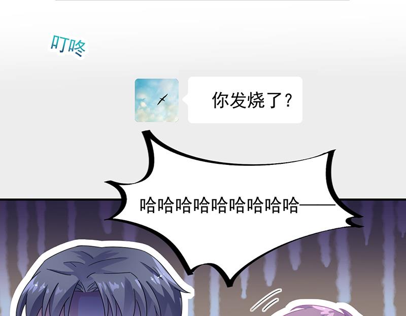 《惹上首席BOSS之千金归来》漫画最新章节你愿意来帮我吗？免费下拉式在线观看章节第【7】张图片