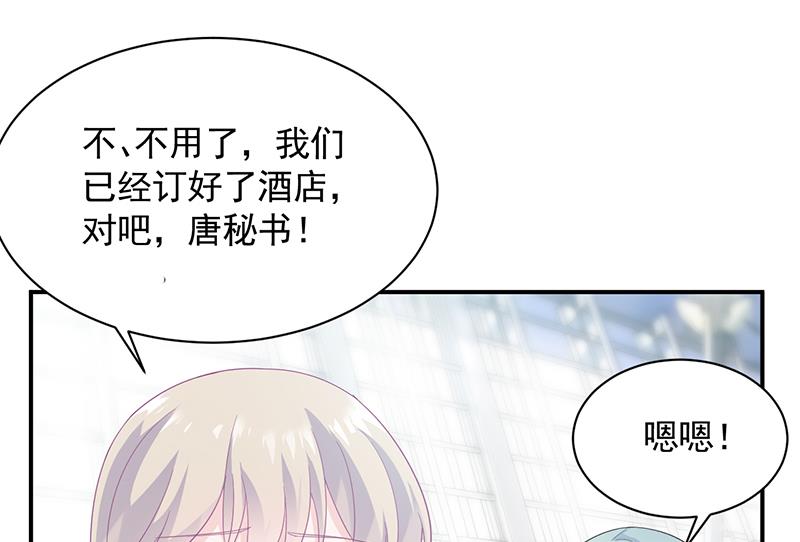 《惹上首席BOSS之千金归来》漫画最新章节一切听从我的安排！免费下拉式在线观看章节第【34】张图片