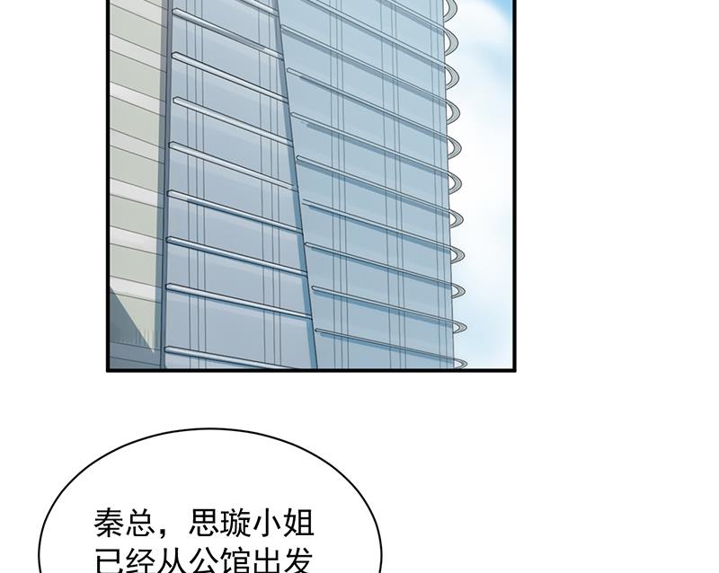 《惹上首席BOSS之千金归来》漫画最新章节一切听从我的安排！免费下拉式在线观看章节第【5】张图片