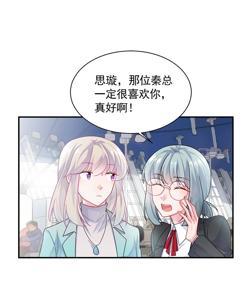 《惹上首席BOSS之千金归来》漫画最新章节有点想她了免费下拉式在线观看章节第【19】张图片