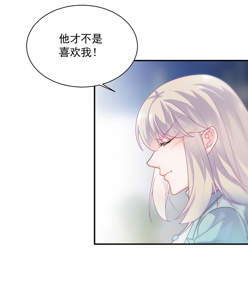 《惹上首席BOSS之千金归来》漫画最新章节有点想她了免费下拉式在线观看章节第【20】张图片