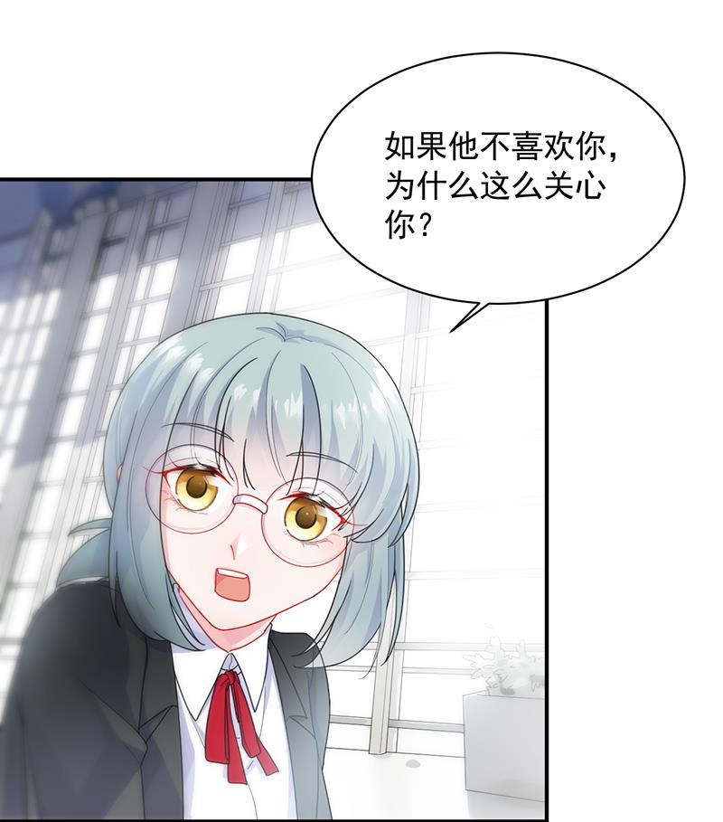 《惹上首席BOSS之千金归来》漫画最新章节有点想她了免费下拉式在线观看章节第【21】张图片