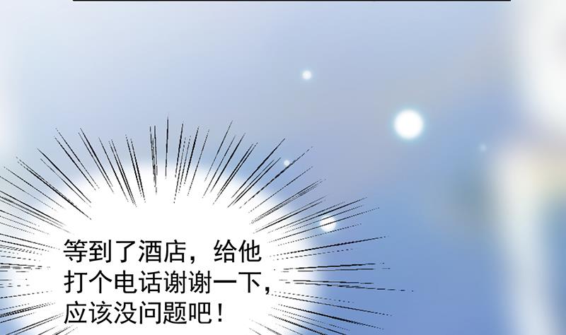 《惹上首席BOSS之千金归来》漫画最新章节有点想她了免费下拉式在线观看章节第【25】张图片