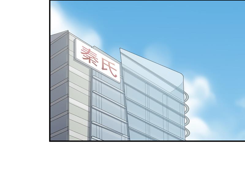 《惹上首席BOSS之千金归来》漫画最新章节有点想她了免费下拉式在线观看章节第【31】张图片