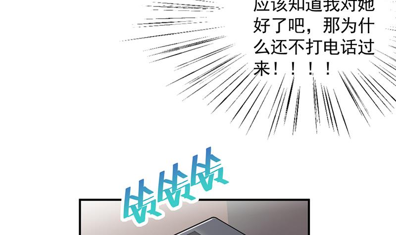 《惹上首席BOSS之千金归来》漫画最新章节有点想她了免费下拉式在线观看章节第【37】张图片