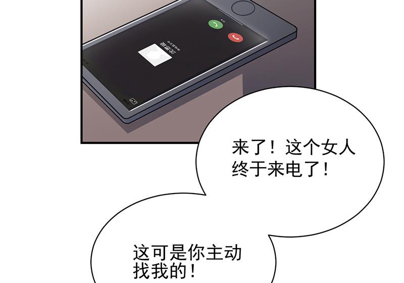 《惹上首席BOSS之千金归来》漫画最新章节有点想她了免费下拉式在线观看章节第【38】张图片