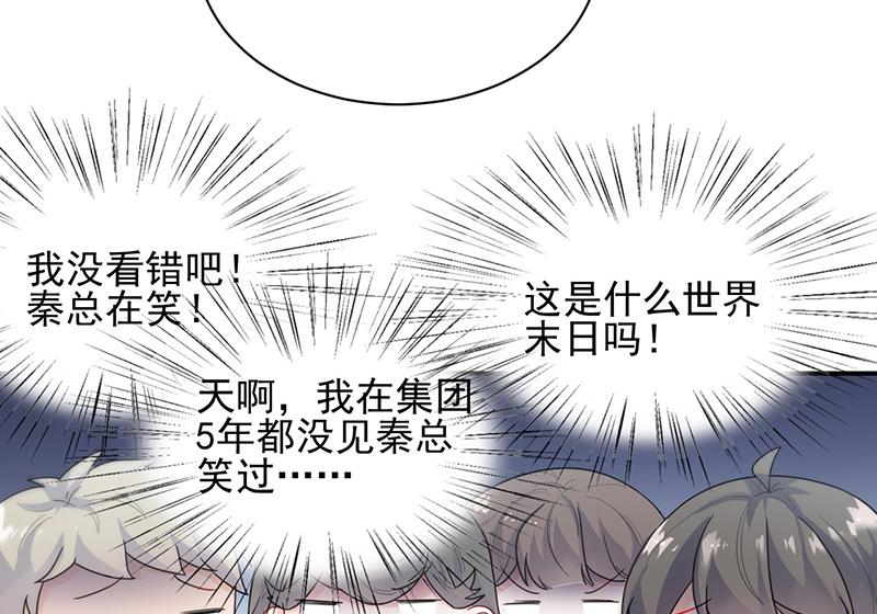 《惹上首席BOSS之千金归来》漫画最新章节有点想她了免费下拉式在线观看章节第【39】张图片