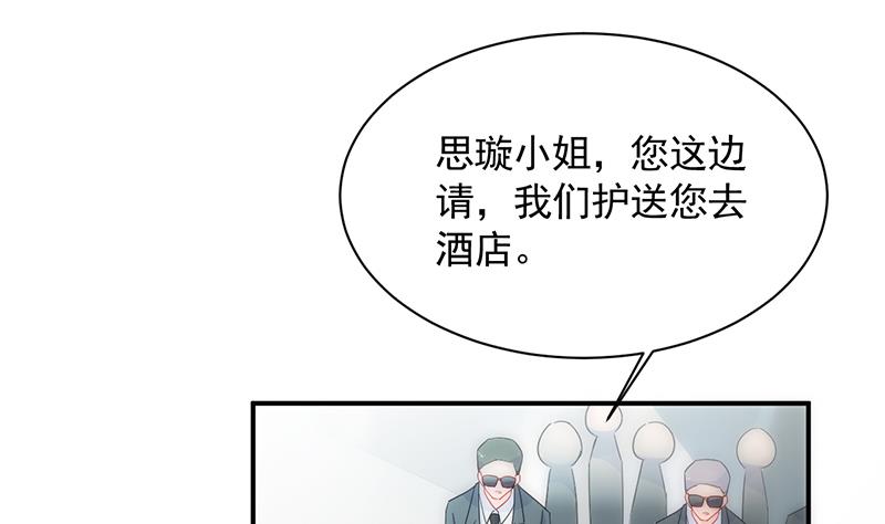 《惹上首席BOSS之千金归来》漫画最新章节有点想她了免费下拉式在线观看章节第【4】张图片