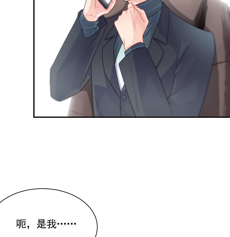 《惹上首席BOSS之千金归来》漫画最新章节有点想她了免费下拉式在线观看章节第【42】张图片