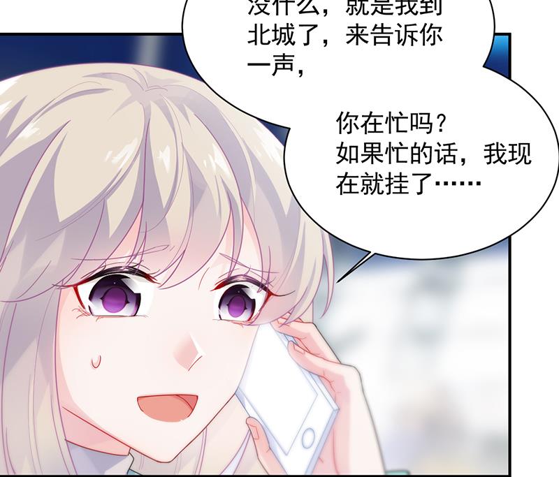 《惹上首席BOSS之千金归来》漫画最新章节有点想她了免费下拉式在线观看章节第【46】张图片