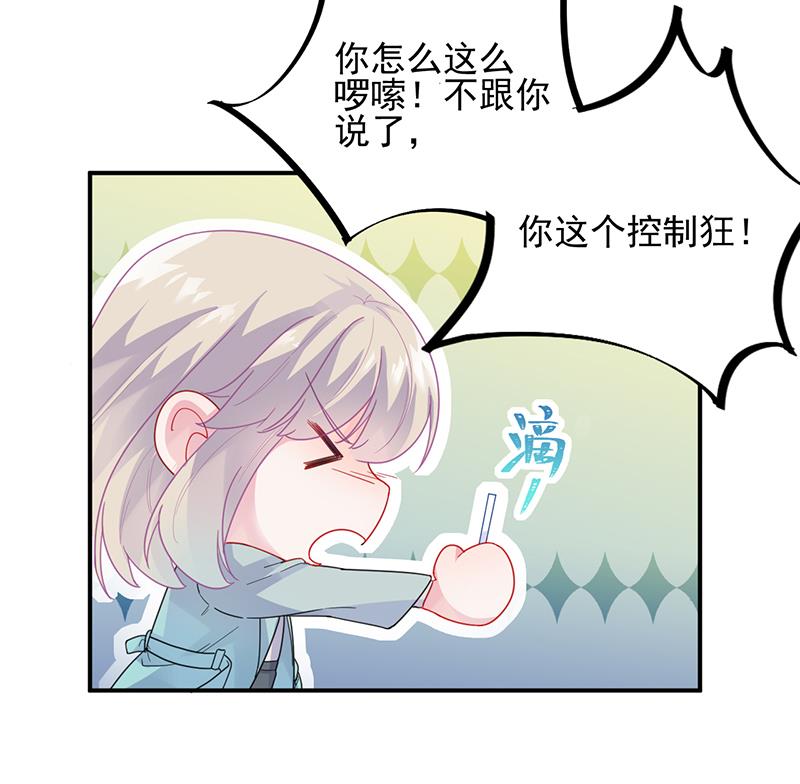 《惹上首席BOSS之千金归来》漫画最新章节有点想她了免费下拉式在线观看章节第【52】张图片