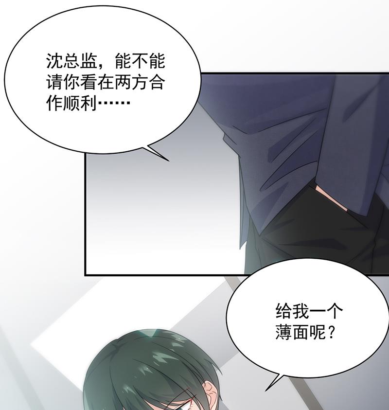 《惹上首席BOSS之千金归来》漫画最新章节打赌免费下拉式在线观看章节第【14】张图片