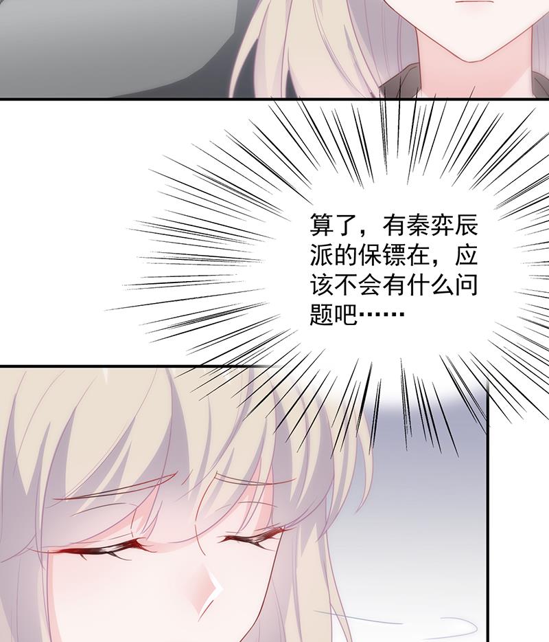 《惹上首席BOSS之千金归来》漫画最新章节打赌免费下拉式在线观看章节第【18】张图片