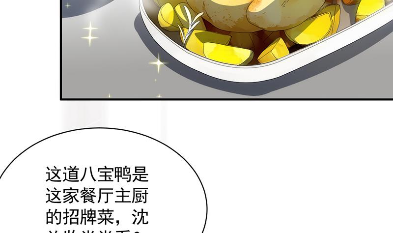 《惹上首席BOSS之千金归来》漫画最新章节打赌免费下拉式在线观看章节第【21】张图片