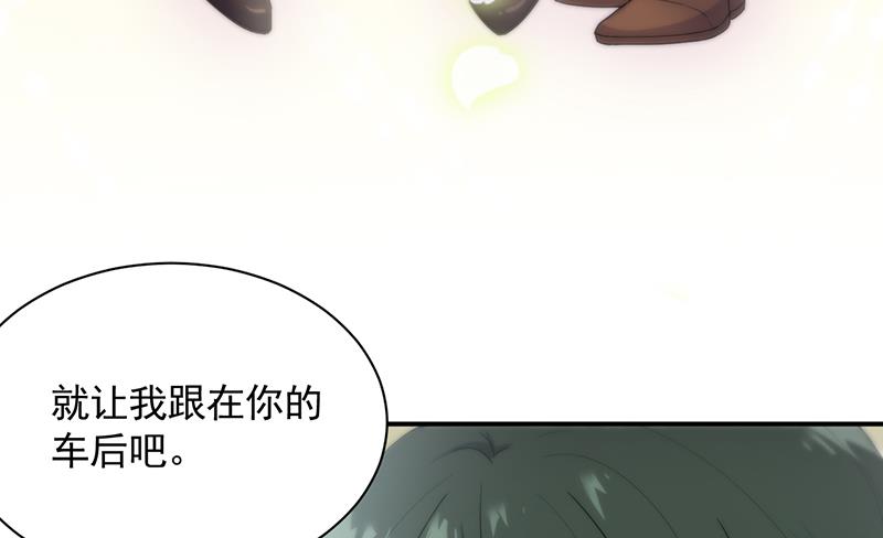 《惹上首席BOSS之千金归来》漫画最新章节打赌免费下拉式在线观看章节第【42】张图片