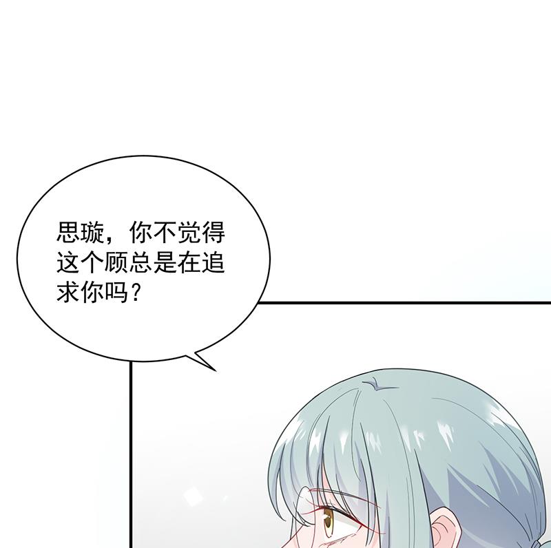 《惹上首席BOSS之千金归来》漫画最新章节打赌免费下拉式在线观看章节第【50】张图片