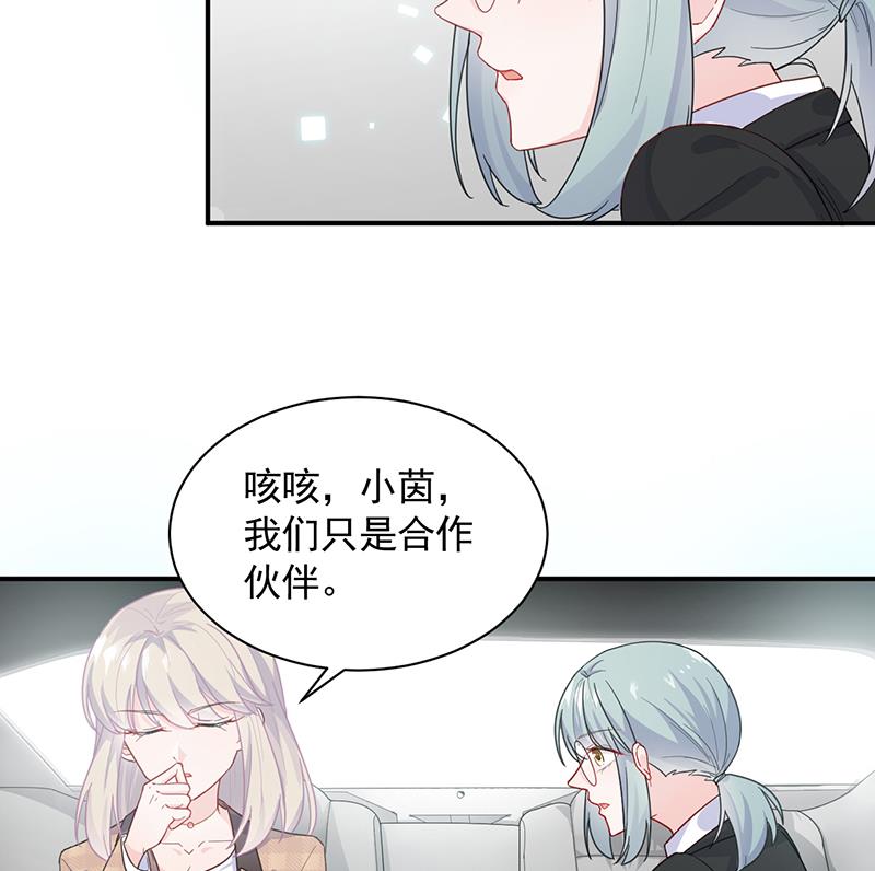 《惹上首席BOSS之千金归来》漫画最新章节打赌免费下拉式在线观看章节第【51】张图片