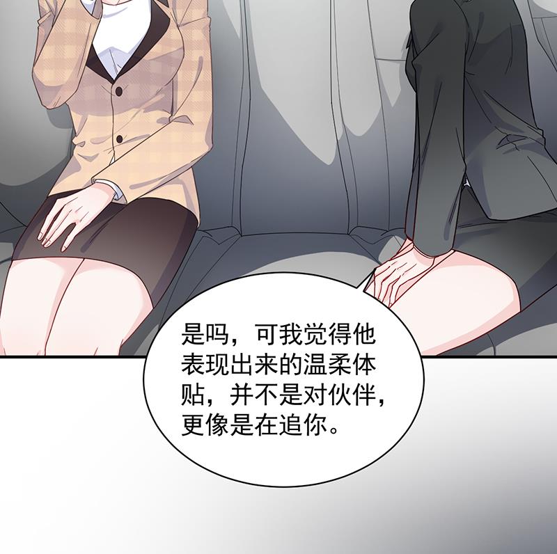 《惹上首席BOSS之千金归来》漫画最新章节打赌免费下拉式在线观看章节第【52】张图片