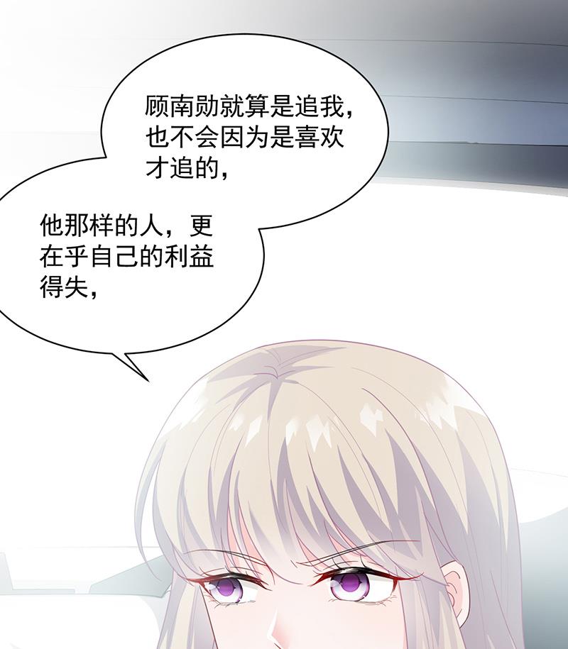 《惹上首席BOSS之千金归来》漫画最新章节打赌免费下拉式在线观看章节第【53】张图片