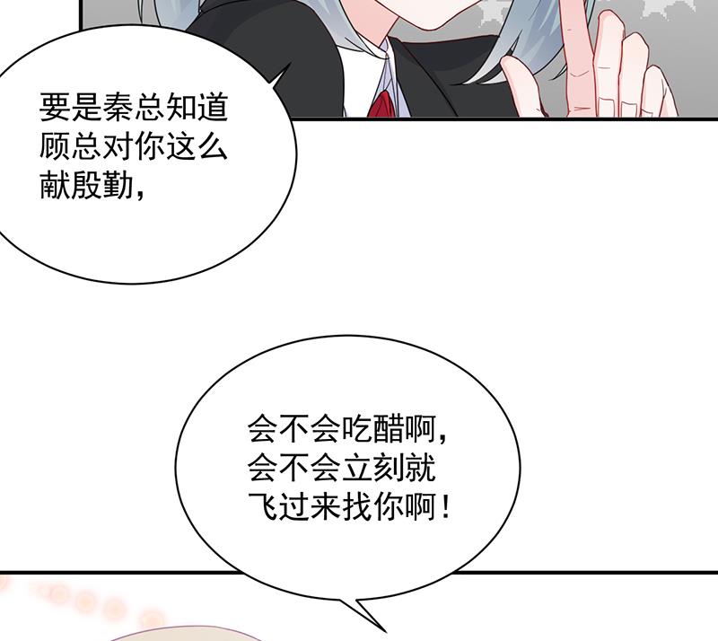 《惹上首席BOSS之千金归来》漫画最新章节打赌免费下拉式在线观看章节第【57】张图片