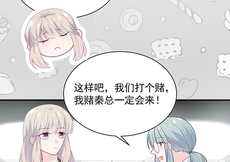 《惹上首席BOSS之千金归来》漫画最新章节打赌免费下拉式在线观看章节第【60】张图片