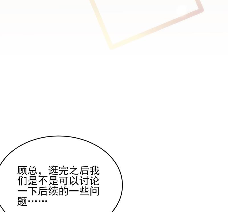 《惹上首席BOSS之千金归来》漫画最新章节她迟早会背叛你免费下拉式在线观看章节第【16】张图片