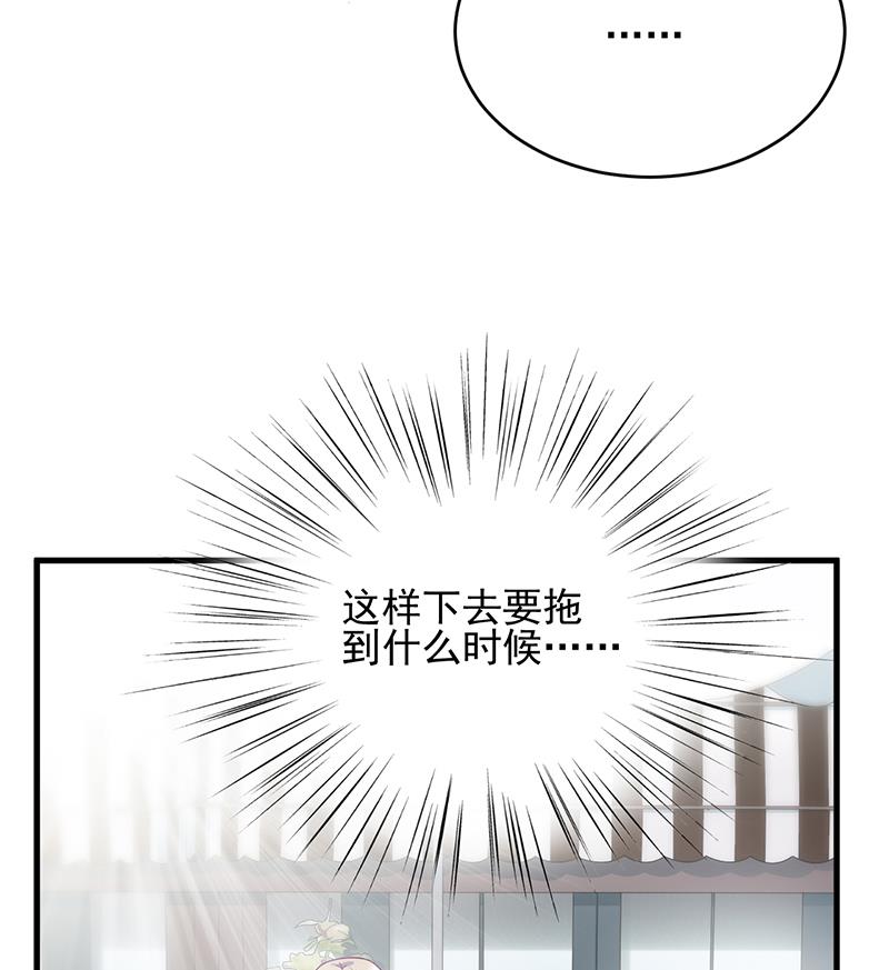 《惹上首席BOSS之千金归来》漫画最新章节她迟早会背叛你免费下拉式在线观看章节第【20】张图片