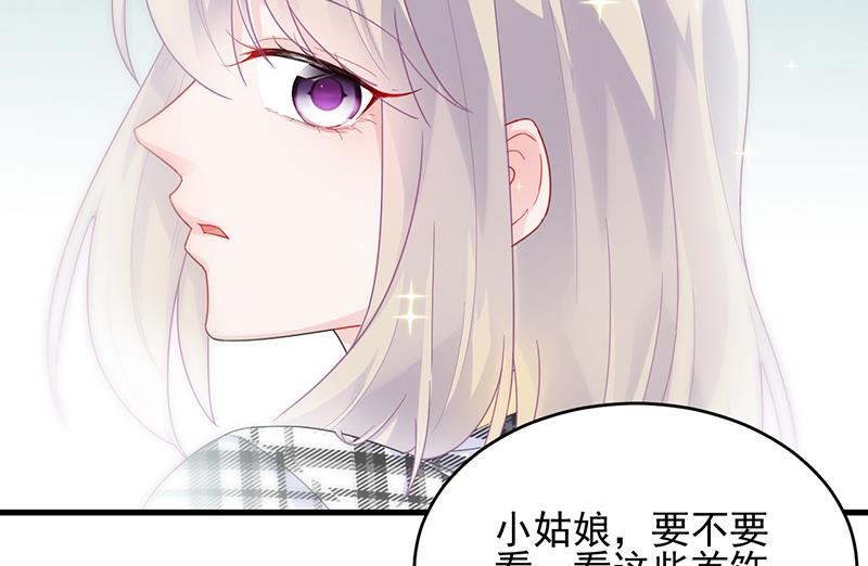 《惹上首席BOSS之千金归来》漫画最新章节她迟早会背叛你免费下拉式在线观看章节第【23】张图片