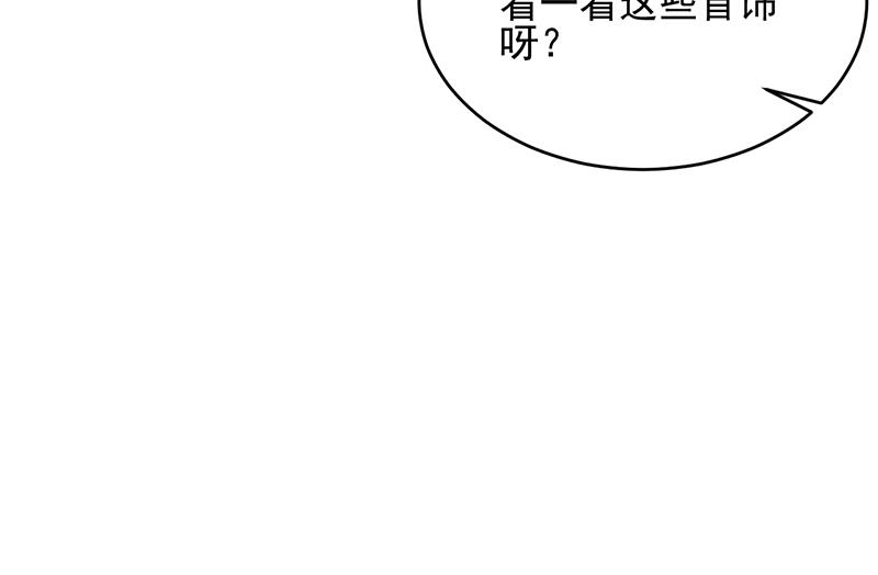 《惹上首席BOSS之千金归来》漫画最新章节她迟早会背叛你免费下拉式在线观看章节第【24】张图片