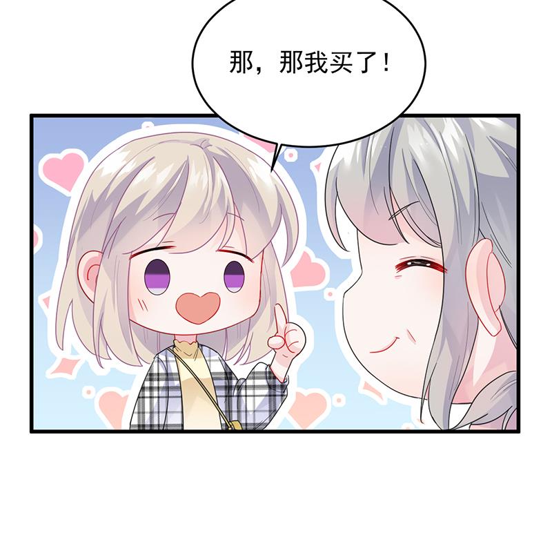 《惹上首席BOSS之千金归来》漫画最新章节她迟早会背叛你免费下拉式在线观看章节第【42】张图片