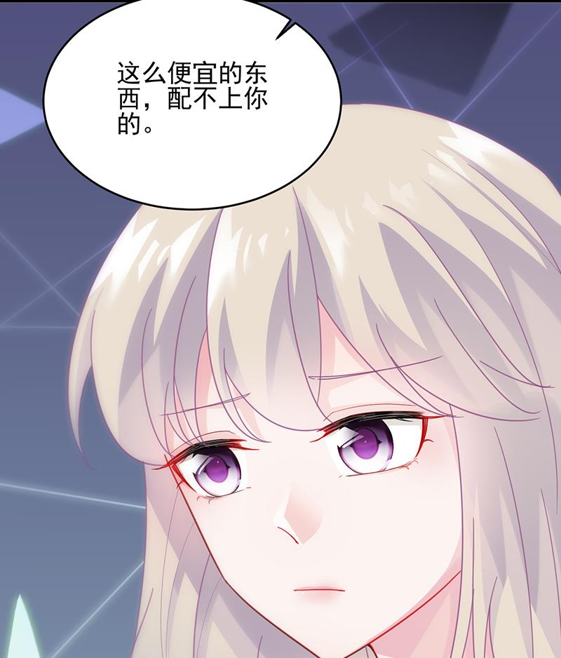 《惹上首席BOSS之千金归来》漫画最新章节她迟早会背叛你免费下拉式在线观看章节第【49】张图片