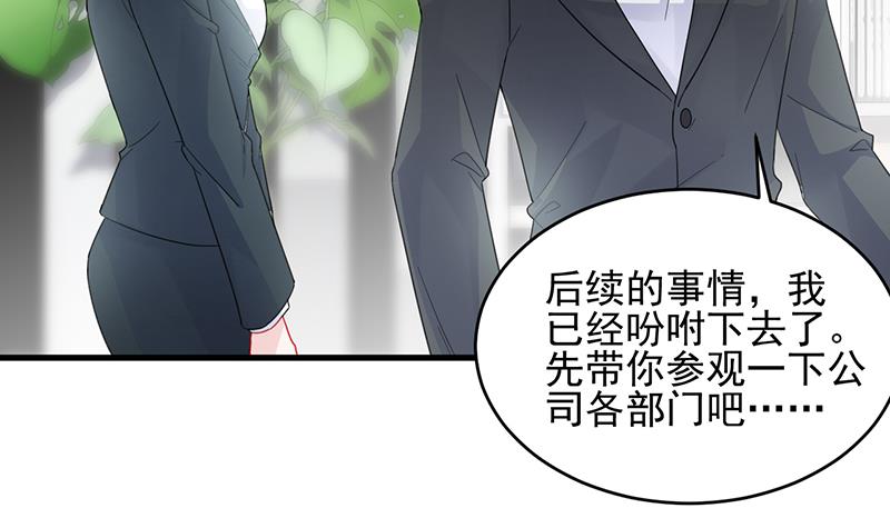 《惹上首席BOSS之千金归来》漫画最新章节她迟早会背叛你免费下拉式在线观看章节第【6】张图片