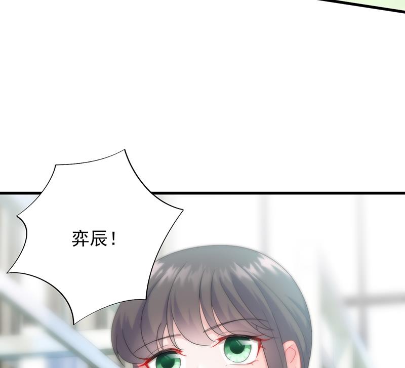 《惹上首席BOSS之千金归来》漫画最新章节她迟早会背叛你免费下拉式在线观看章节第【63】张图片