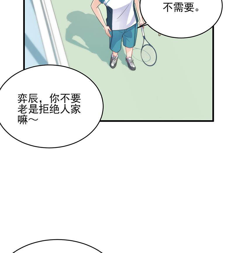 《惹上首席BOSS之千金归来》漫画最新章节她迟早会背叛你免费下拉式在线观看章节第【67】张图片