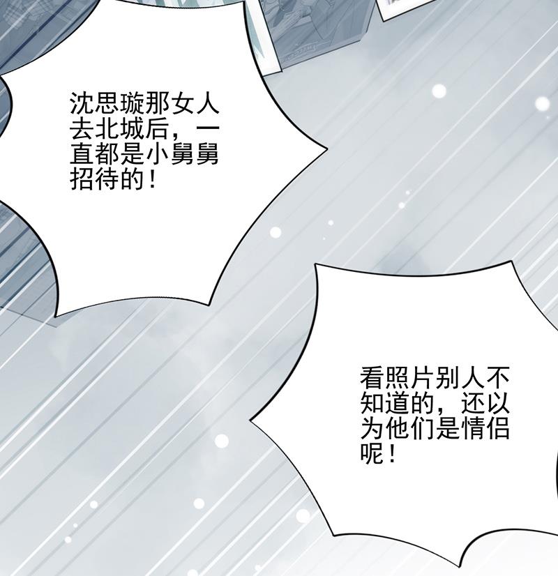 《惹上首席BOSS之千金归来》漫画最新章节她迟早会背叛你免费下拉式在线观看章节第【74】张图片