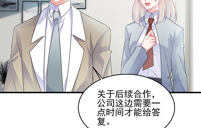 《惹上首席BOSS之千金归来》漫画最新章节她迟早会背叛你免费下拉式在线观看章节第【8】张图片