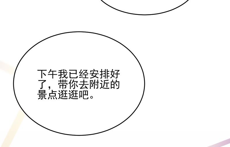 《惹上首席BOSS之千金归来》漫画最新章节她迟早会背叛你免费下拉式在线观看章节第【9】张图片