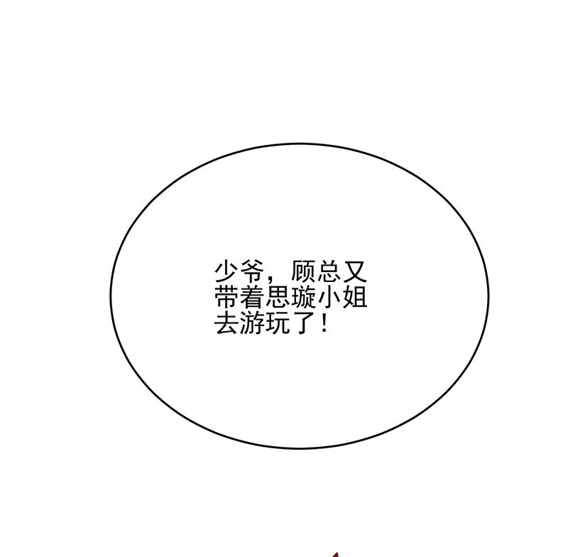 《惹上首席BOSS之千金归来》漫画最新章节他会不会想我呢免费下拉式在线观看章节第【16】张图片