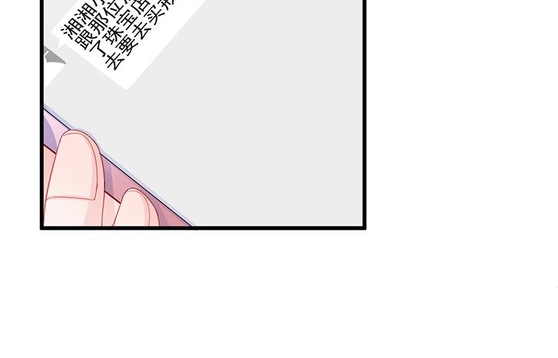 《惹上首席BOSS之千金归来》漫画最新章节他会不会想我呢免费下拉式在线观看章节第【25】张图片