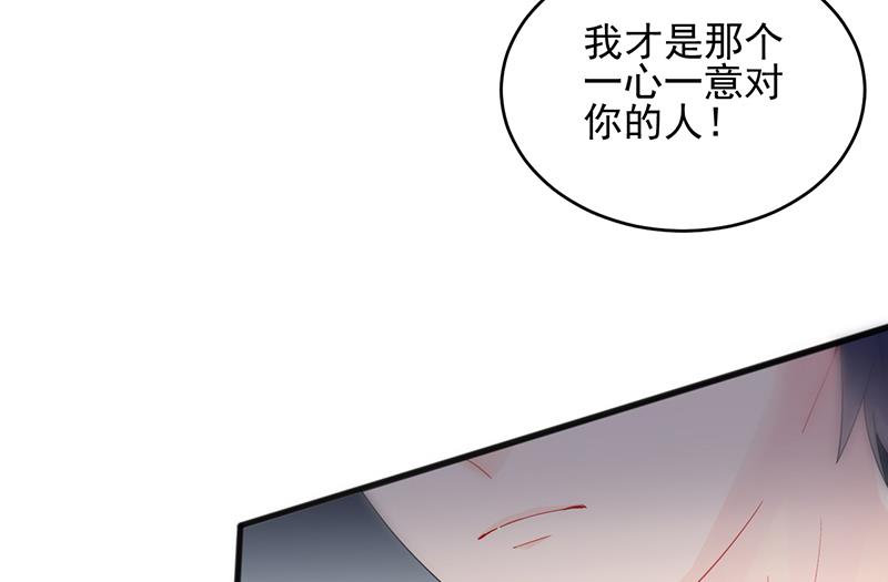 《惹上首席BOSS之千金归来》漫画最新章节他会不会想我呢免费下拉式在线观看章节第【32】张图片