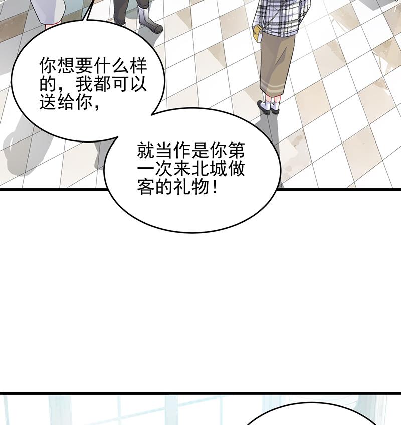 《惹上首席BOSS之千金归来》漫画最新章节他会不会想我呢免费下拉式在线观看章节第【47】张图片