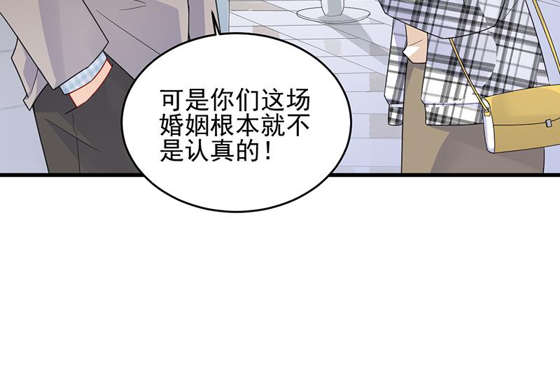 《惹上首席BOSS之千金归来》漫画最新章节他会不会想我呢免费下拉式在线观看章节第【57】张图片