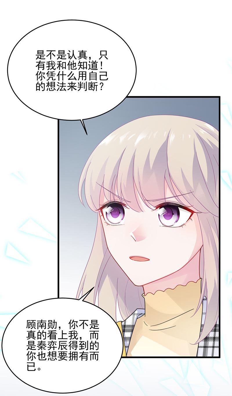 《惹上首席BOSS之千金归来》漫画最新章节他会不会想我呢免费下拉式在线观看章节第【58】张图片