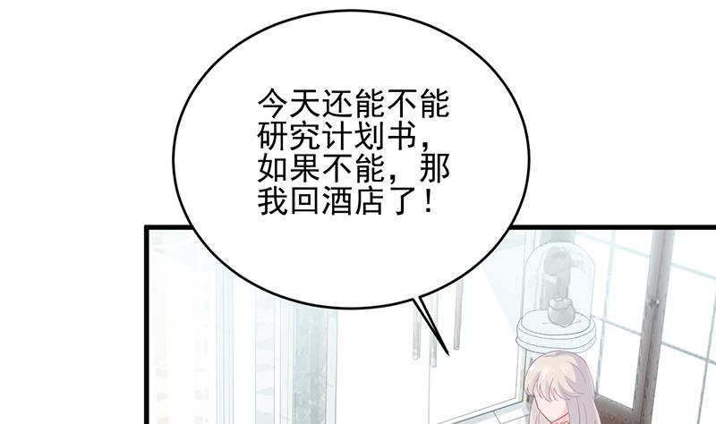 《惹上首席BOSS之千金归来》漫画最新章节他会不会想我呢免费下拉式在线观看章节第【62】张图片