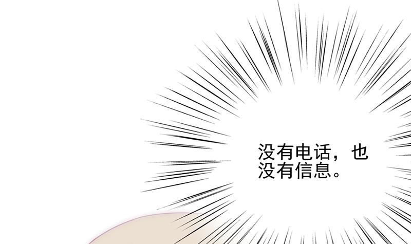 《惹上首席BOSS之千金归来》漫画最新章节他会不会想我呢免费下拉式在线观看章节第【70】张图片