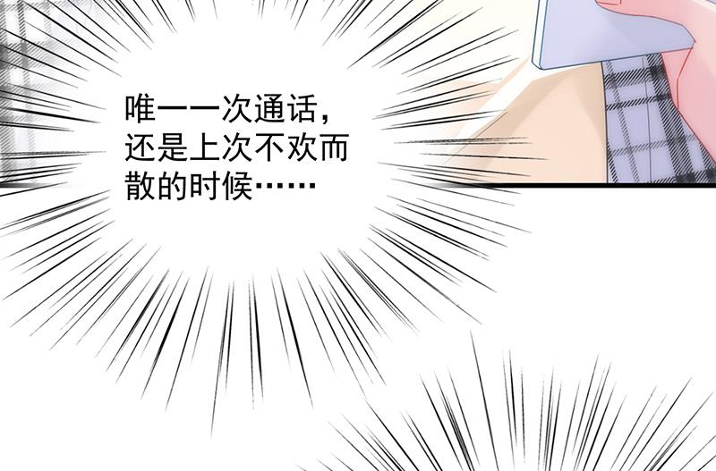 《惹上首席BOSS之千金归来》漫画最新章节他会不会想我呢免费下拉式在线观看章节第【73】张图片