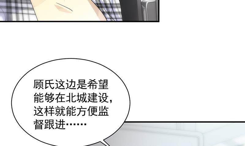 《惹上首席BOSS之千金归来》漫画最新章节他真的来北城了！免费下拉式在线观看章节第【21】张图片