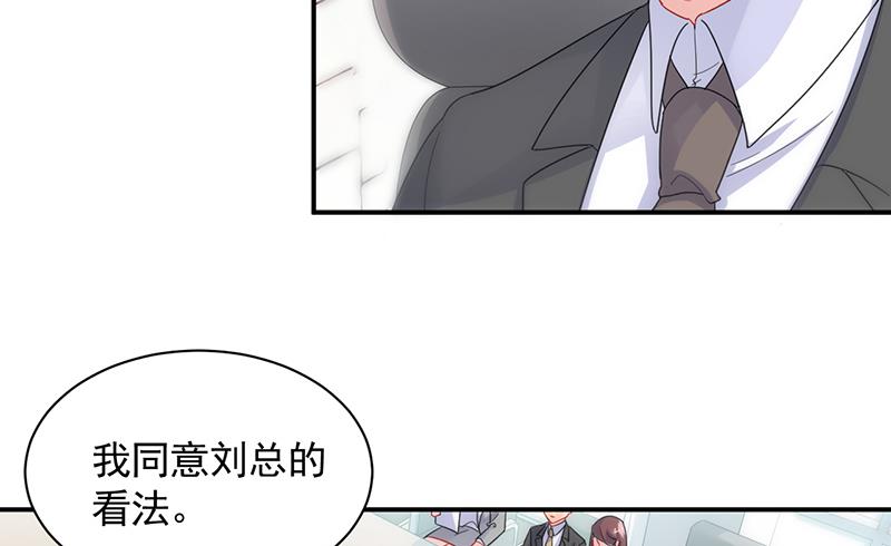 《惹上首席BOSS之千金归来》漫画最新章节他真的来北城了！免费下拉式在线观看章节第【23】张图片